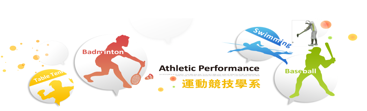 National University of Kaohsiung Department of  Athletic Performance