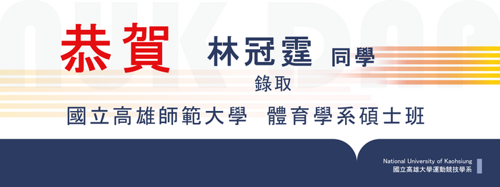 113學年度學生考取碩士班榜單圖片